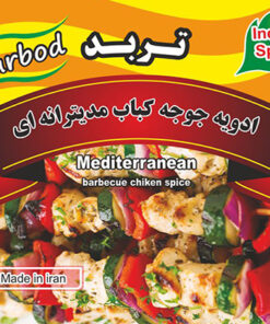 ادویه جوجه کباب مدیترانه ای