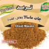 ادویه چات ماسالا