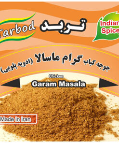 ادویه گرام ماسالا