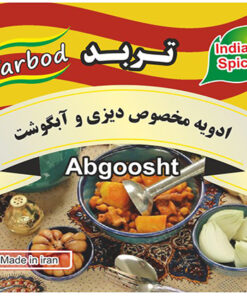 ادویه دیزی و آبگوشت