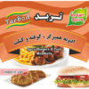 ادویه همبرگر ، کوفته و کتلت