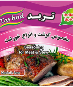 ادویه گوشت و خورشت