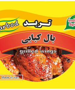 ادویه بال کبابی
