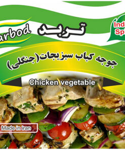ادویه جوجه کباب سبزیجات جنگلی
