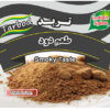 طعم دودی