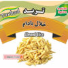 خلال بادام