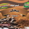 میخک