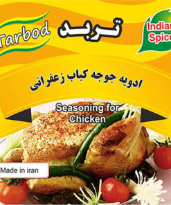ادویه جوجه کباب زعفرانی